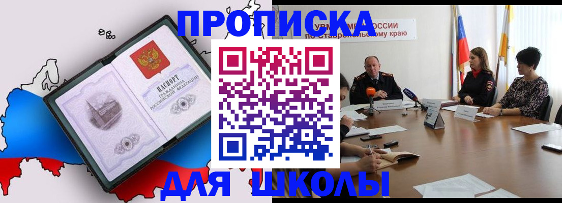 временная регистрация надежно в Белой Калитве