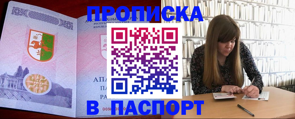 временная регистрация поиск в Белой Калитве
