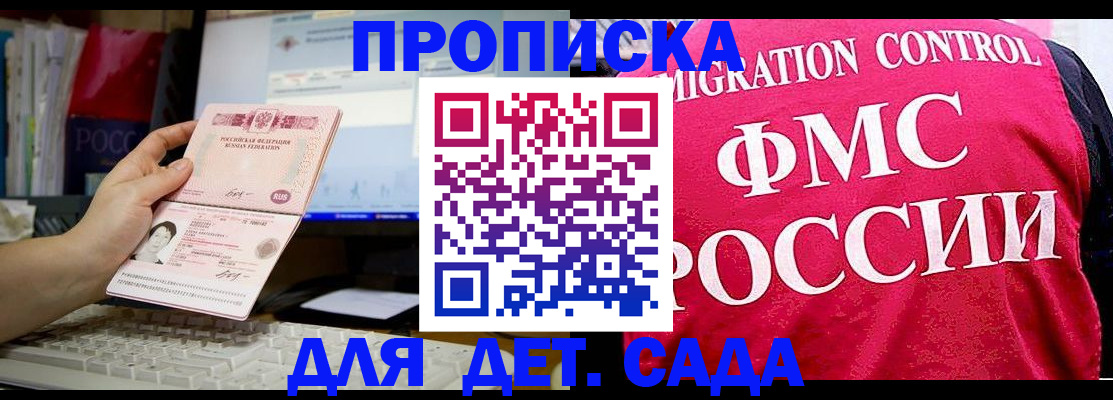 временная регистрация госуслуги в Белой Калитве