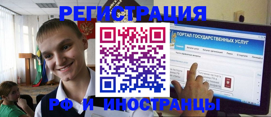 прописка для военкомата в Белой Калитве