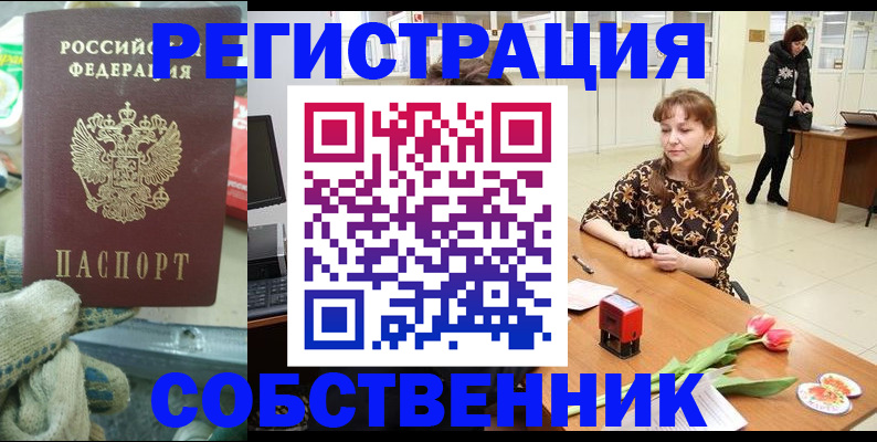временная регистрация в Белой Калитве