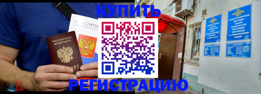 временная регистрация поиск в Белой Калитве