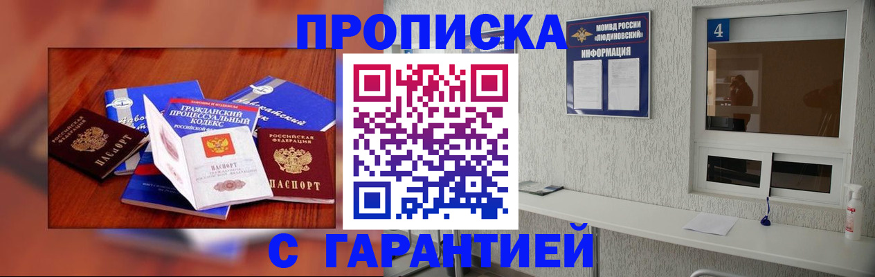 регистрация в Белой Калитве