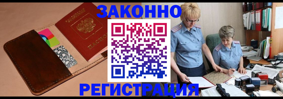 временная регистрация недорого в Белой Калитве